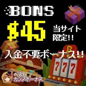 Bons bonus banner